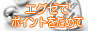風俗ｱﾙﾊﾞｲﾄ高収入求人情報【エグゼ】