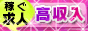 風俗求人・高収入求人なら求人ボニータのボニweb!!